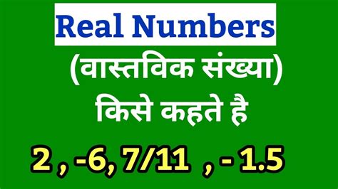 odd numbers kon se hote hai